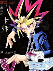 游戏制作师