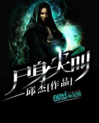 惊声尖叫