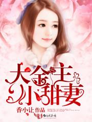 总统大人宠翻天