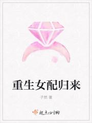 女配重生拿回自己机缘的修仙