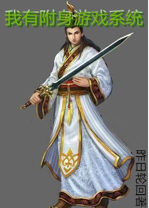 附身游戏2