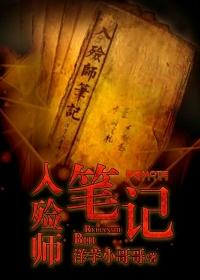 入殓师解析