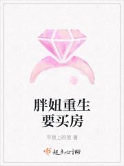 重生胖妞记事