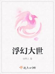 浮世浮城百科
