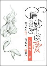 偏就不许什么意思