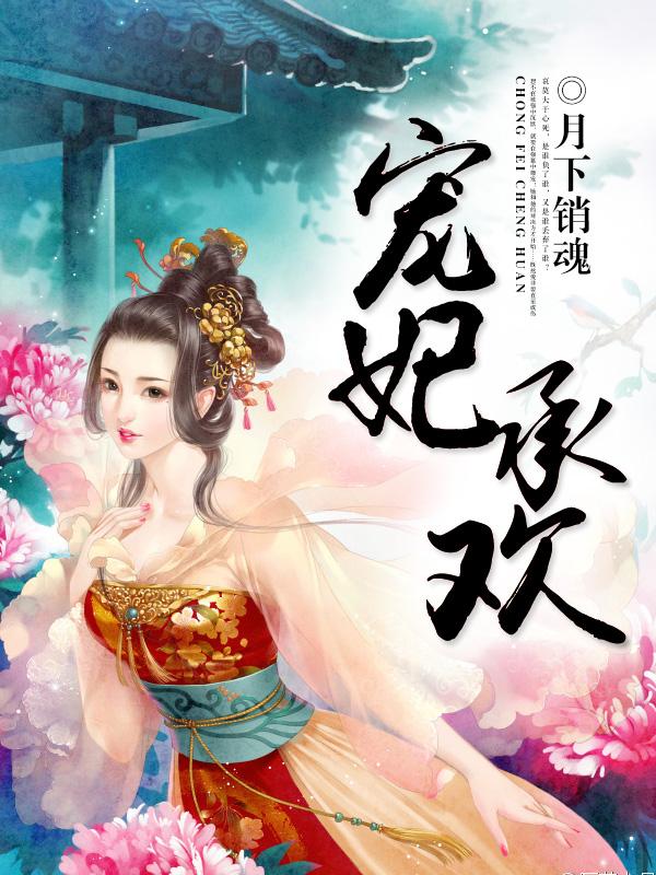 宠妃成后