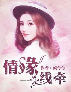 情牵一线结局视频