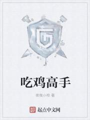 绝地求生国际服手游