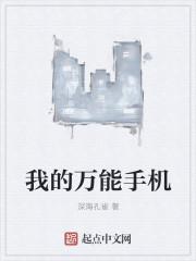 手机的万能钥匙在哪里找