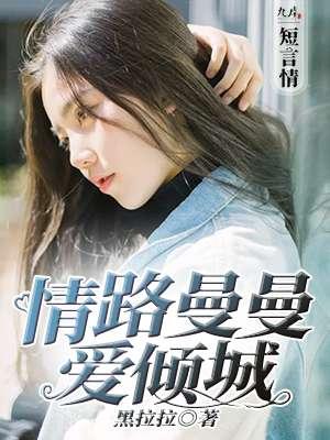 情漫漫路漫漫是谁演唱的