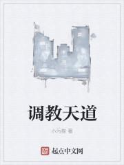 调/教文