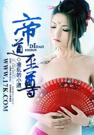 帝道至尊后续