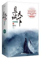且试天下 无弹窗