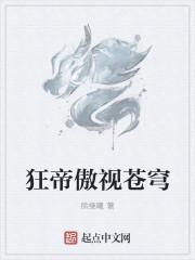 傲视狂凤
