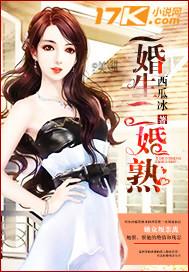 一婚和二婚哪个好
