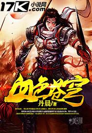 血色苍穹艾佳身份