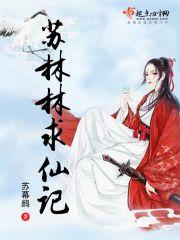 主角叫苏林