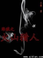 海贼之火龙咆哮_