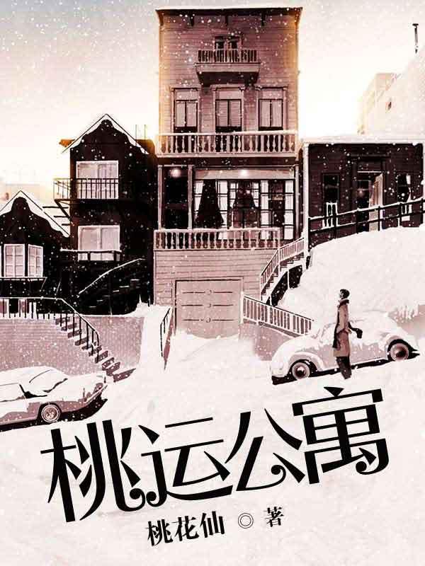 桃运村支书百度百科