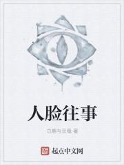 人脸 图