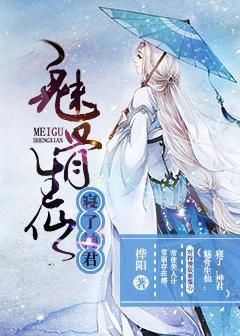 魅骨什么意思