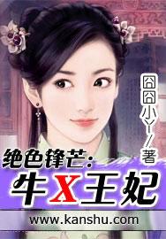 绝色烽芒
